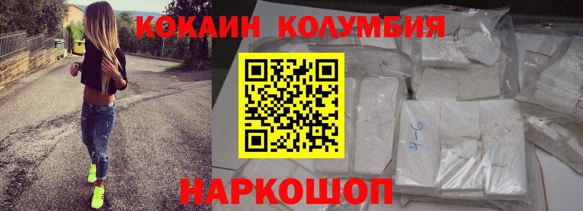 Cocaine  Вход с VPN  Ковров  Cocaine Боливия  Кокаин 97% 