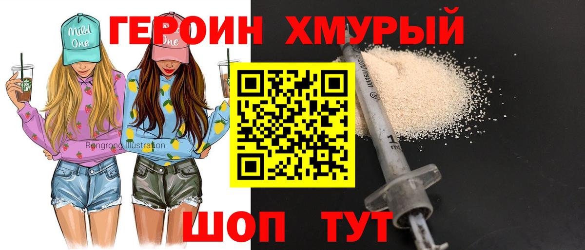 Героин Афган Ковров