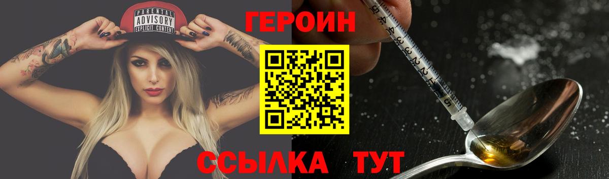 Героин афганец  ГЕРОИН  Ковров  Вход с VPN 