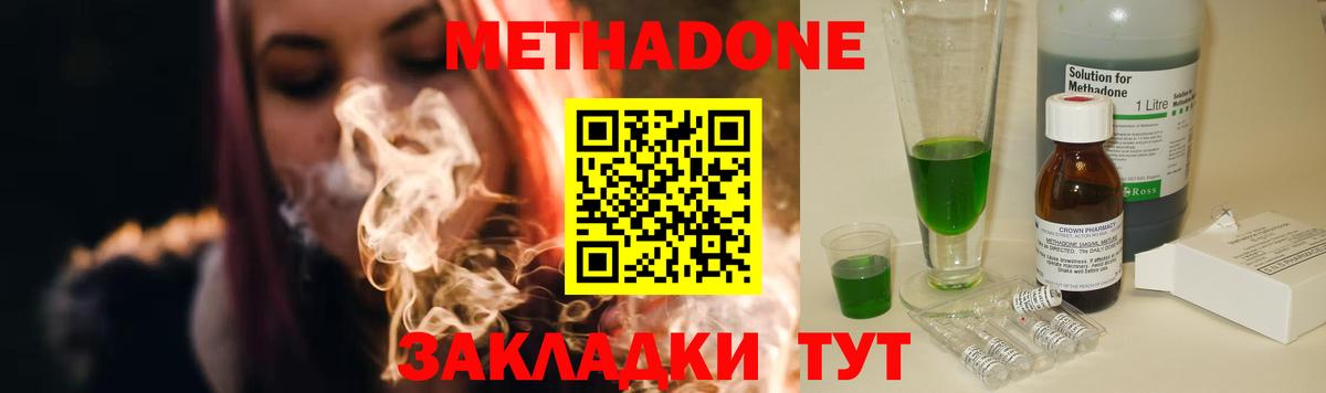Метадон мёд Ковров