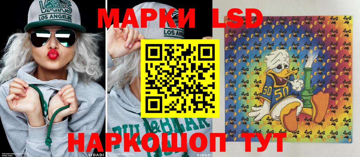 Марки 25I-NBOMe  Вход с VPN  Ковров  Наркотические марки 1,5мг 