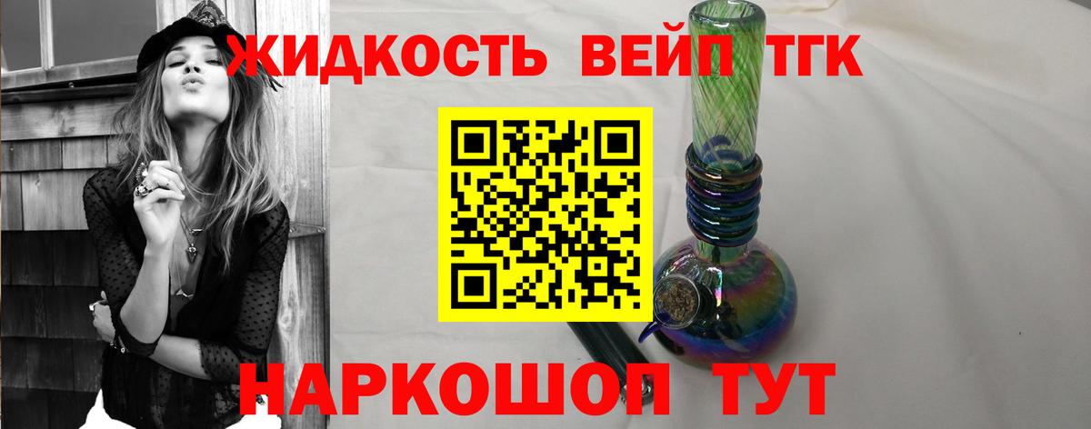 Дистиллят ТГК Wax Ковров