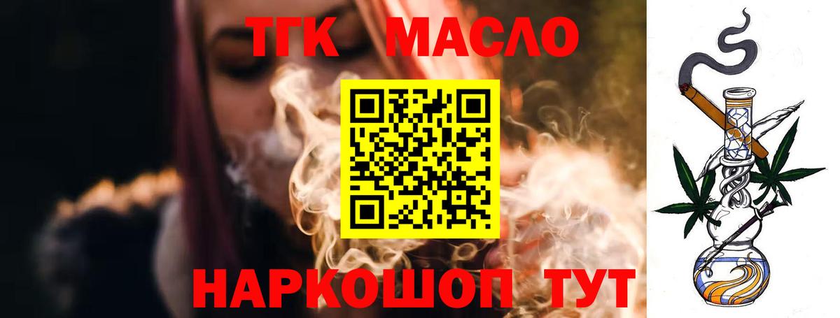 ТГК вейп с тгк  Вход с VPN  где купить наркотик  Ковров 